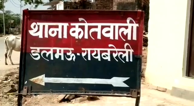 Raebareli Crime News: रायबरेली में रेलवे ट्रेक के पास मिला बुजुर्ग महिला का शव