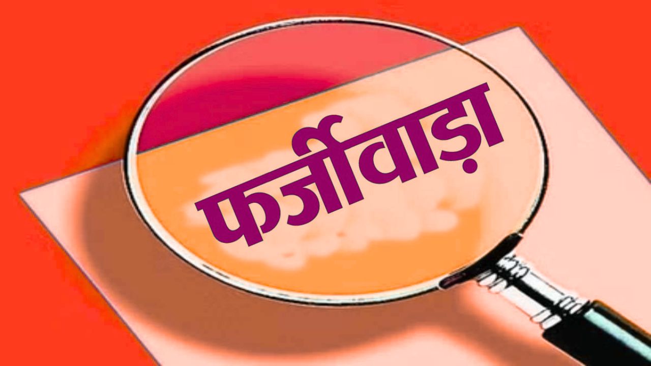 Maharajganj: खंड शिक्षा अधिकारी पर लगा गहरा आरोप, फर्जीवाड़े की जांच में सामने आए चौंकाने वाले राज