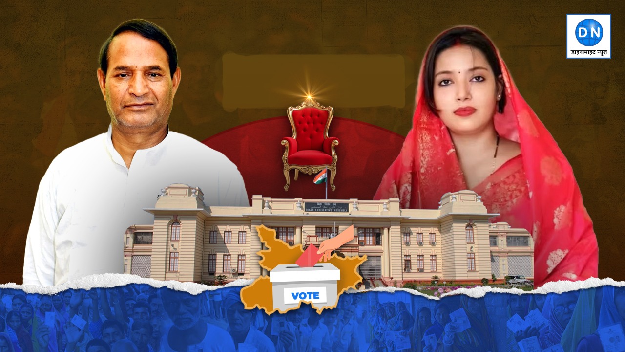 काराकाट विधानसभा सीट पर JDU के महाबली सिंह और पवन सिंह की पत्नी ज्योति सिंह के बीच कड़ा मुकाबला, जानिए ताज़ा रूझान