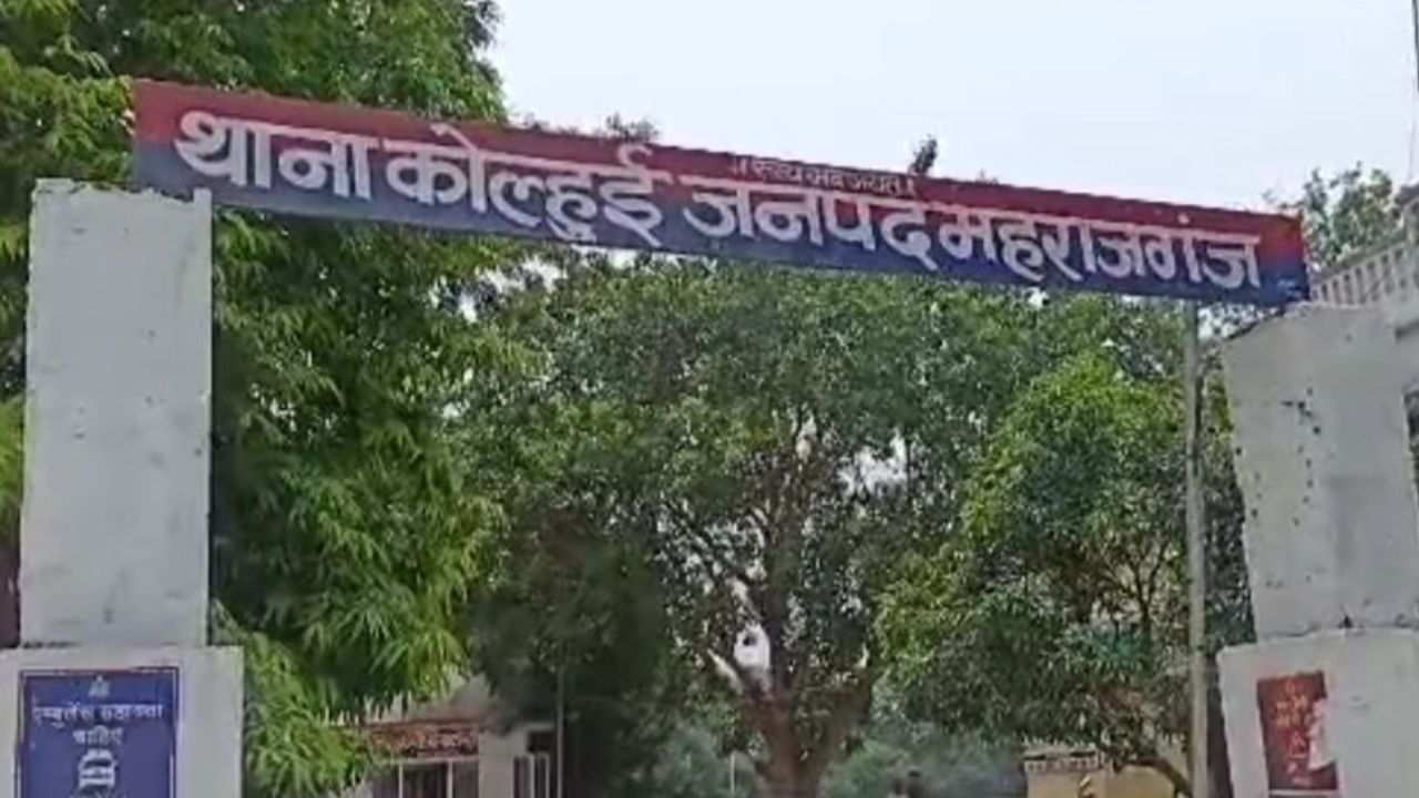 कोल्हुई में जमीनी विवाद ने लिया हिंसक रूप, महिला से मारपीट; पांच लोगों पर मुकदमा दर्ज