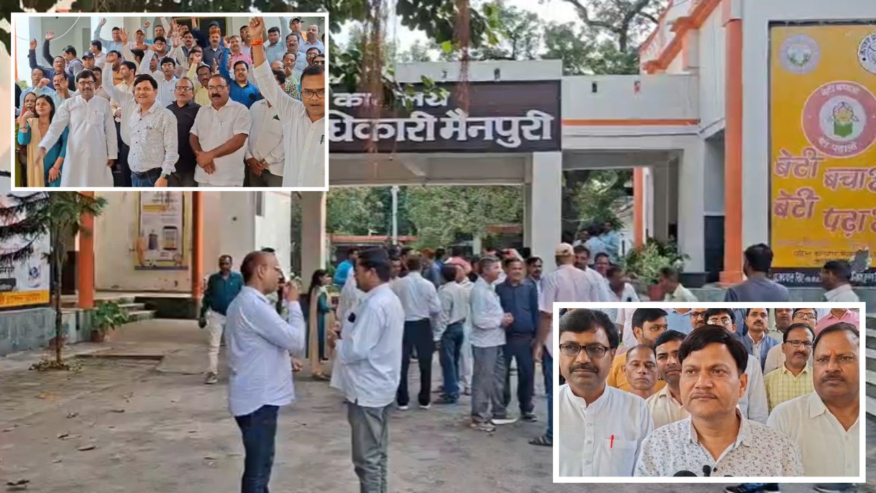मैनपुरी में शिक्षकों का प्रदर्शन: मुख्यमंत्री के नाम जिलाधिकारी को ज्ञापन सौंपा, पढ़ें पूरी खबर