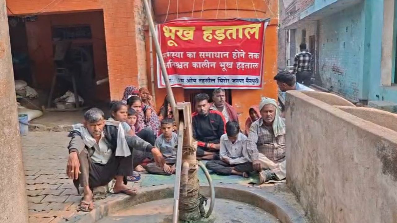 Mainpuri News: दबंगों से परेशान होकर भूख हड़ताल पर बैठा परिवार, न्याय की मांग