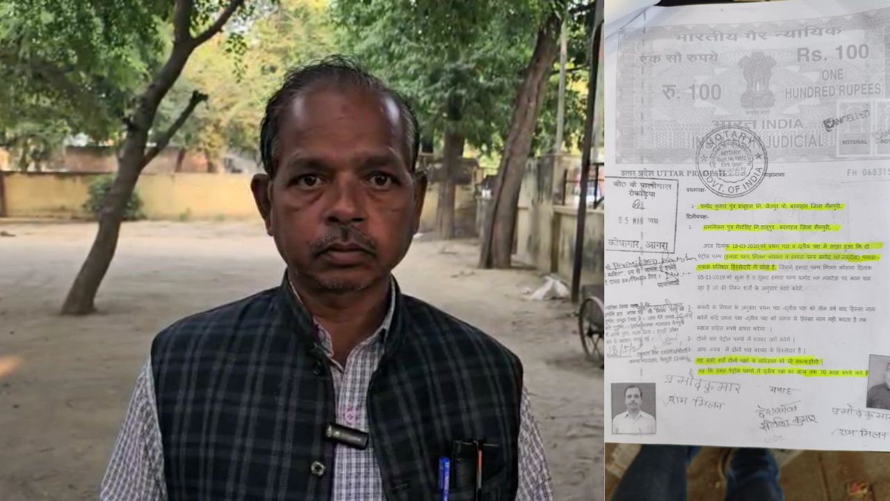 Mainpuri Crime: पार्टनरशिप विवाद ने खोली बड़ी पोल, 70 लाख का घोटाला; पीड़ित ने पुलिस से तुरंत न्याय की मांग की