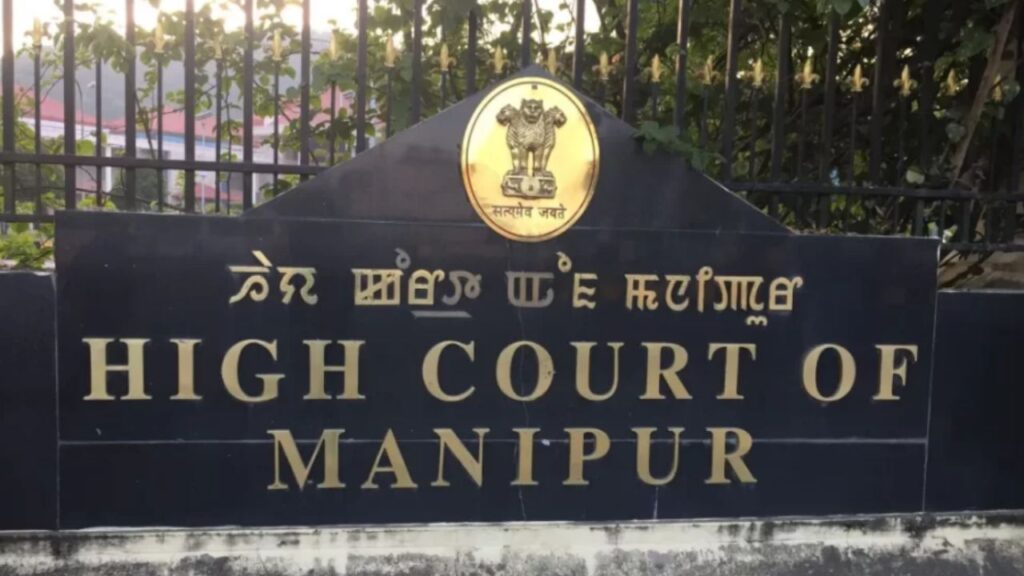 Manipur HC Vacancy New