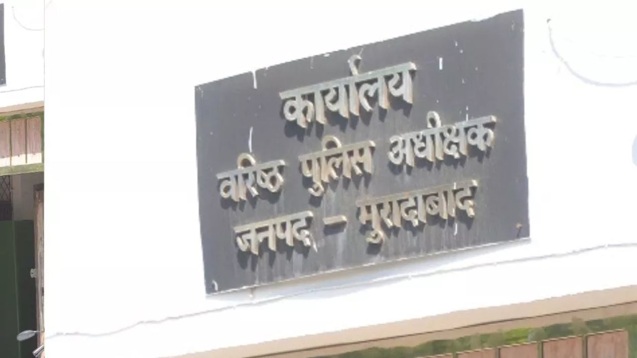 साहब मुझे बचाओ! मुरादाबाद में पत्नी से पति को खतरा, एसएसपी को दी शिकायत