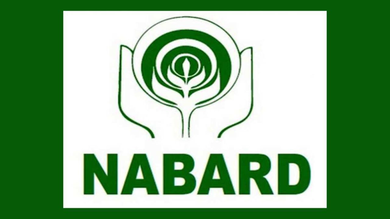 NABARD Recruitment: नाबार्ड में असिस्टेंट मैनेजर के पदों पर भर्ती, ऐसे होगा चयन