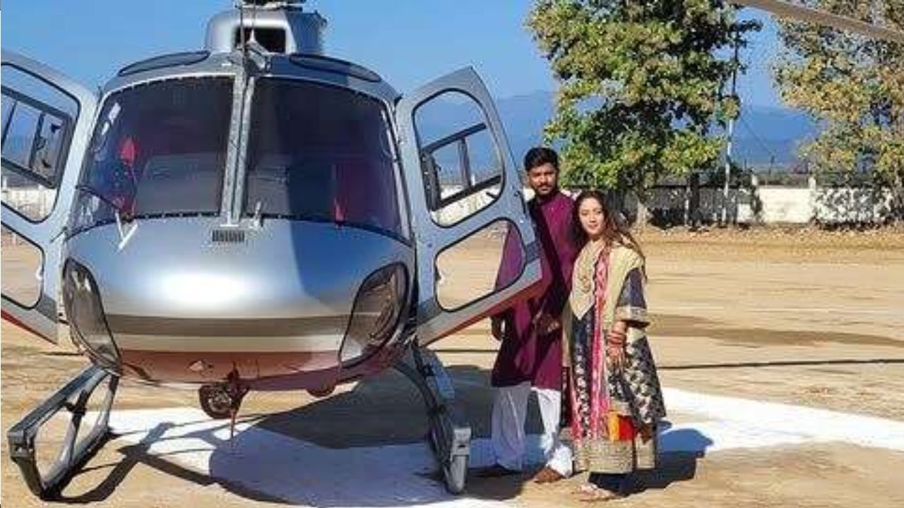 Nainital Grand Wedding: नैनीताल में यादगार शादी! हेलीकॉप्टर से हुई दुल्हन की भव्य विदाई