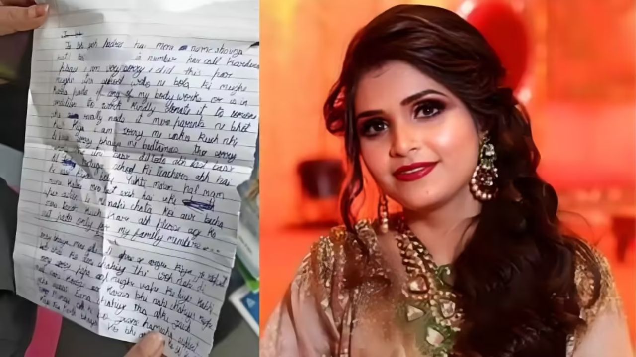 Delhi Suicide News: कमला पसंद कंपनी के मालिक की बहू ने की खुदकुशी, सुसाइड नोट में लिखी ये बातें