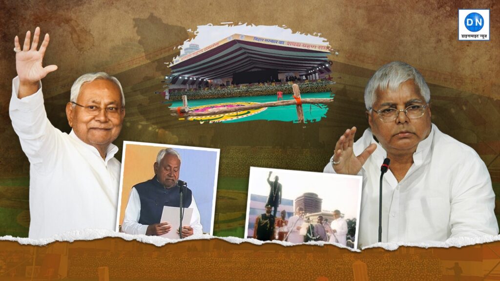 Gandhi Maidan Political History