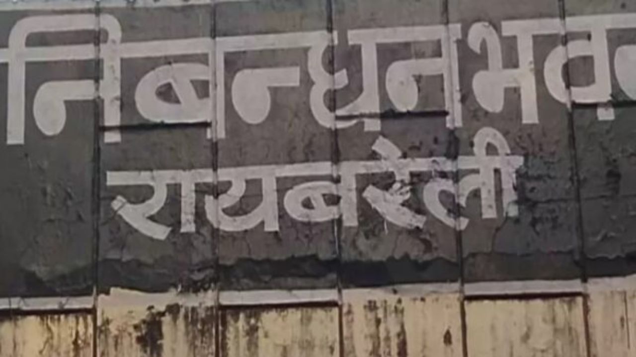रायबरेली में चार दिन ठप रहेगा बैनामा कार्य, जानिये कब तक नहीं करवा सकेंगे काम; क्या है कारण?