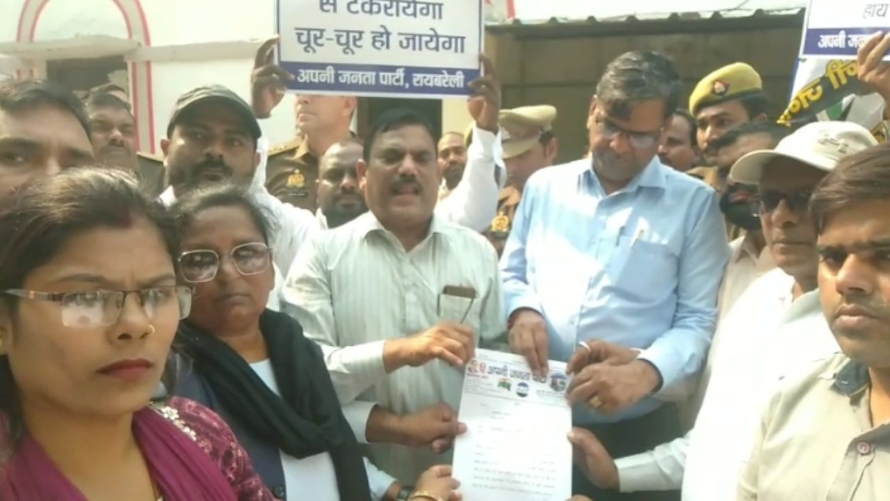 रायबरेली में अपनी जनता पार्टी का विशाल प्रदर्शन, CJI पर जूता फेंकने की घटना का किया विरोध