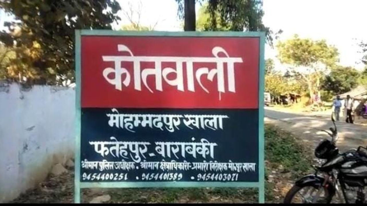बाराबंकी में दर्दनाक हादसा: रोटावेटर की चपेट में आने से युवक की मौत, परिजनों में मची चीखपुकार