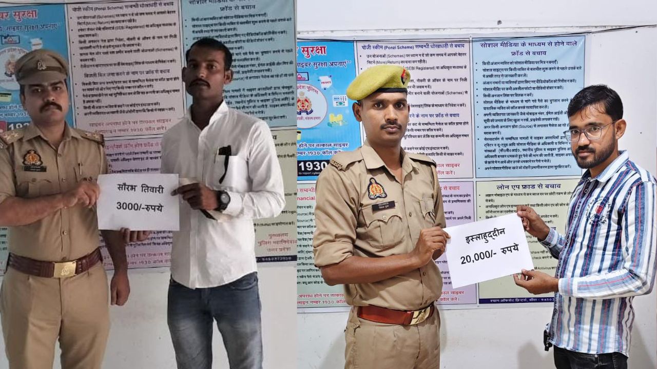 Banda Cyber Crime: बांदा पुलिस का कमाल, साइबर ठगी के शिकारों को लौटाए लाखों रूपए