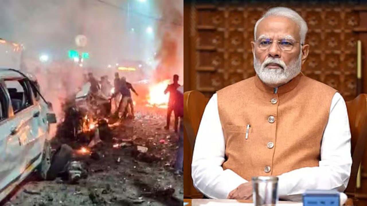Delhi Blast: प्रधानमंत्री मोदी ने लिया हालात का जायज़ा, घायलों के शीघ्र स्वस्थ होने की कामना
