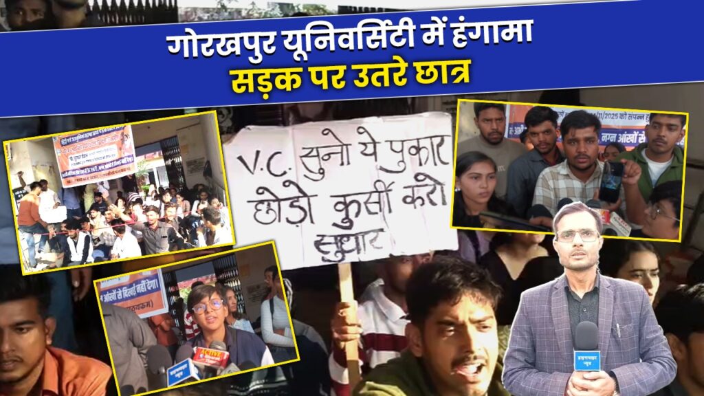 Student protest in Gorakhpur