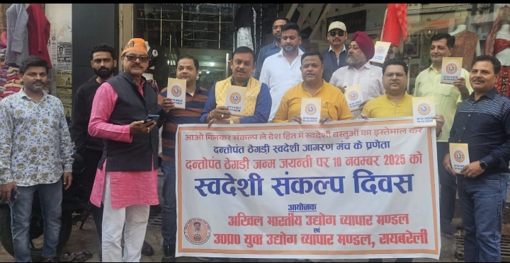 रायबरेली में अनोखी पहल, विदेशी सामान से किया किनारा; जानें पूरा मामला