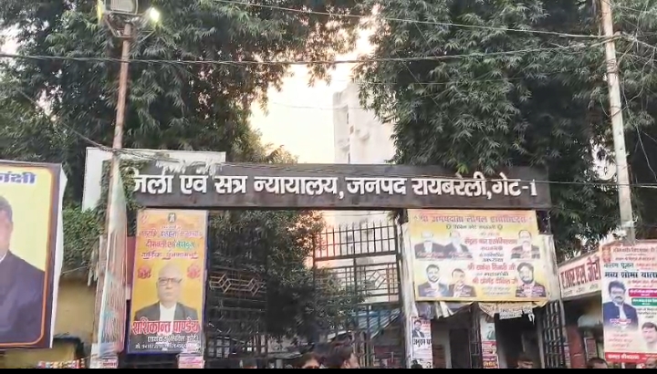 Raebareli Crime: पेशी पर आया बंदी पुलिस को चकमा देकर फरार, पुलिस प्रशासन में हड़कंप