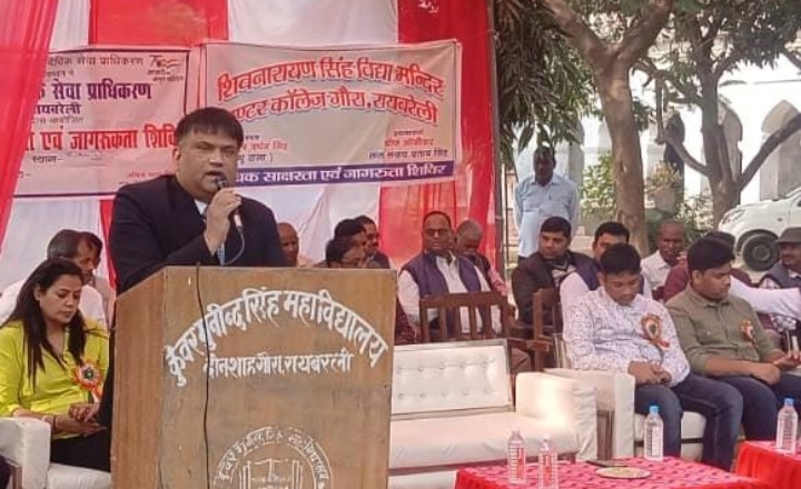 Raebareli: बाल दिवस के अवसर पर विधिक साक्षरता एवं जागरुकता शिविर आयोजित