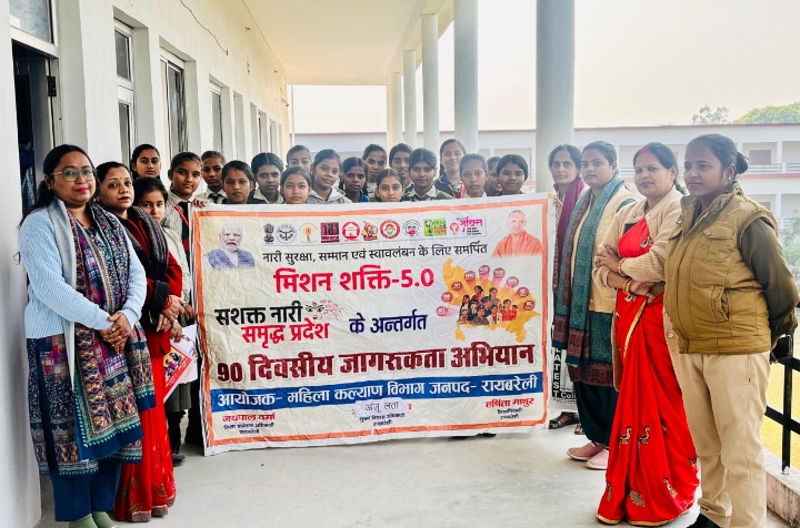रायबरेली में बच्चियों को लेकर अनोखी पहल, महिला सशक्तिकरण की दिशा में उठाया बड़ा कदम