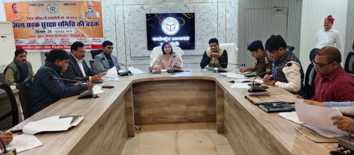 Raebareli News: डीएम-एसपी की अध्यक्षता में जिला सड़क सुरक्षा समिति की बैठक, ये दिए निर्देश