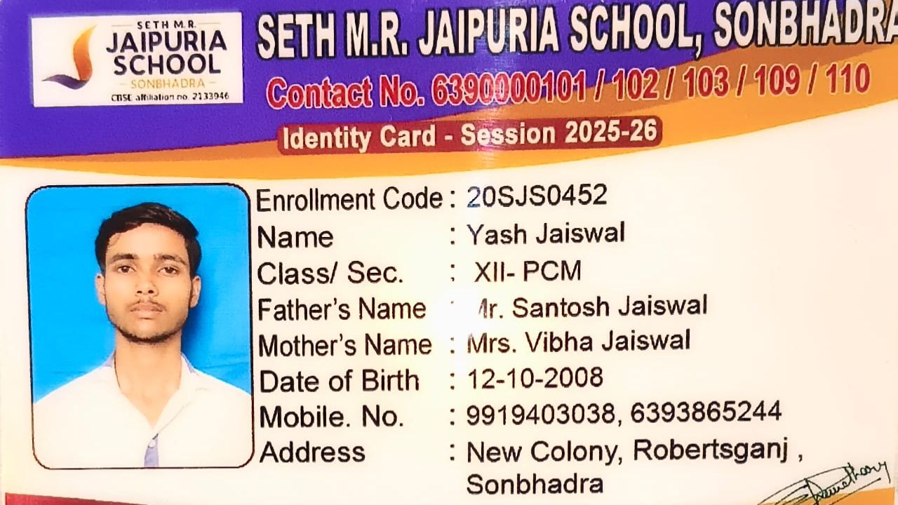 Sonbhadra Horror: बकाया फीस को लेकर Principal ने छात्र की बेरहमी से पिटाई, मामला पहुंचा डीएम तक