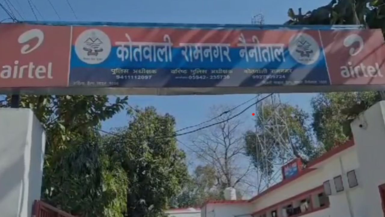 Ramnagar News: रामनगर पुलिस का कमाल, एक घंटे में तीन गुमशुदा बच्चे सुरक्षित घर लौटे