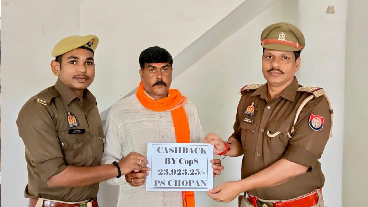 Cyber Crime: साइबर ठगी का खुलासा, ठगी गई लाखों की रकम आखिरकार वापस कैसे आई?