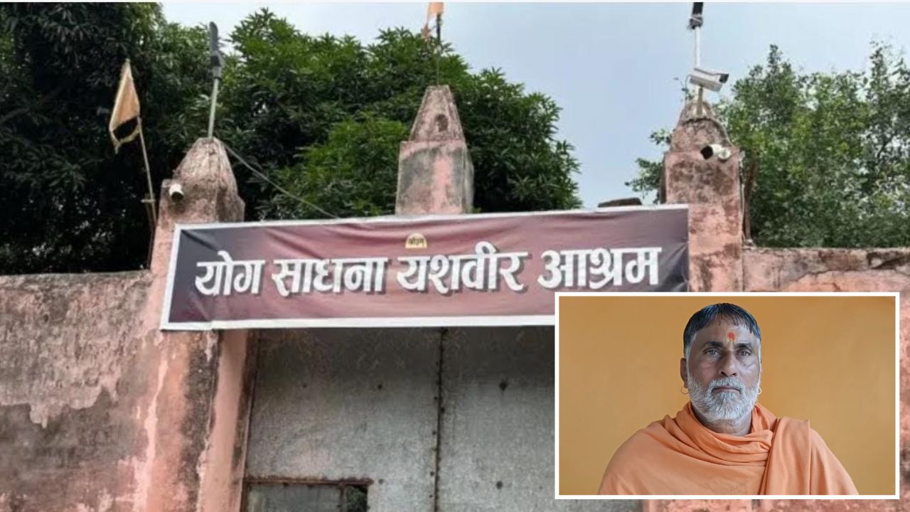 योग साधना आश्रम के महंत स्वामी यशवीर को पुलिस नोटिस, साम्प्रदायिक सौहार्द पर चेतावनी