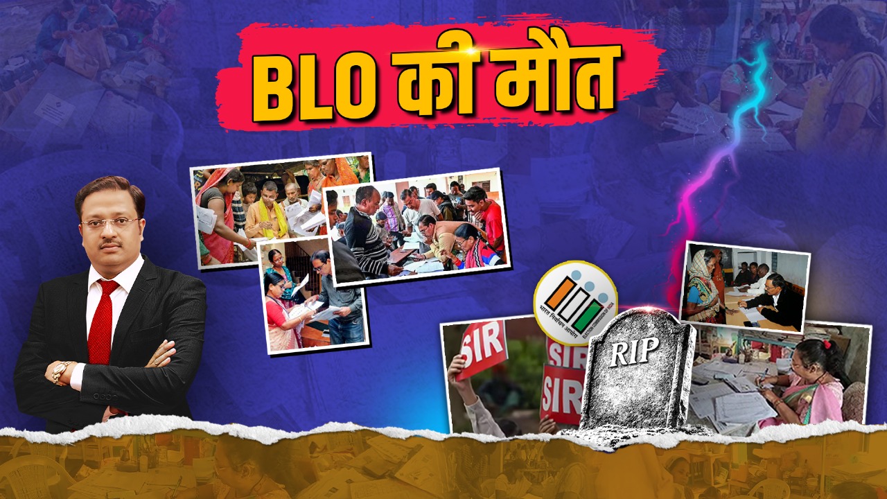 The MTA Speaks: सिस्टम कटघरे में! देशभर में SIR में जुटे BLO की लगातार क्यों हो रही मौतें, जानिये पूरा सटीक विश्लेषण