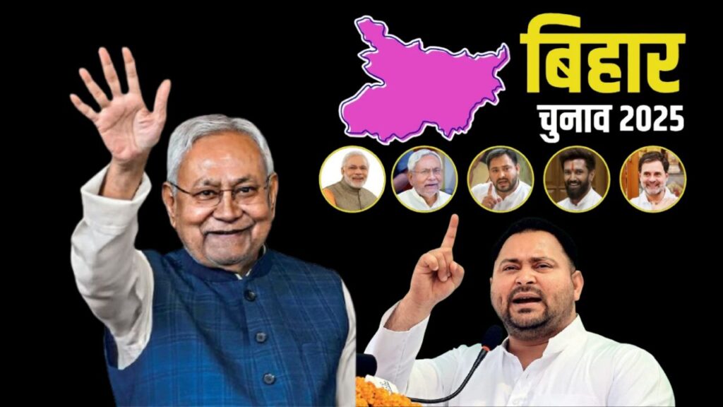 Bihar Elections 2025