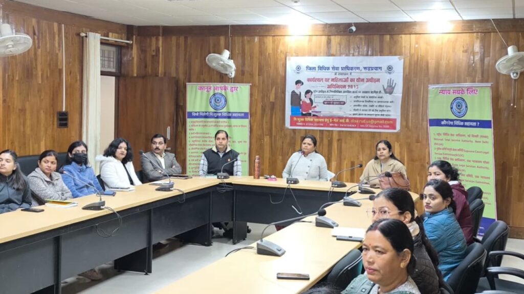A special workshop was organized in Rudraprayag on the safety of women at the workplace.