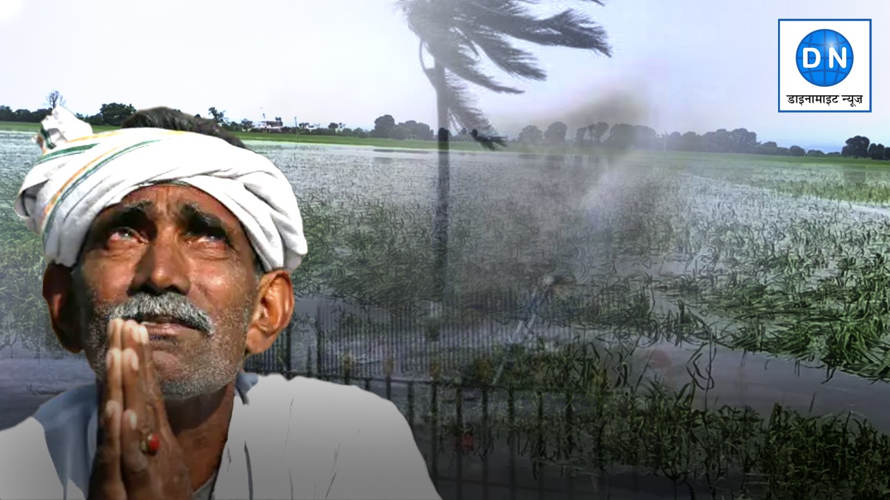 Bihar Weather: मोंथा तूफान से बिहार के किसान बेहाल, 26 जिलों में बारिश का अलर्ट…पढ़ें पूरी खबर