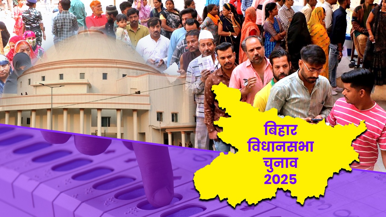 LIVE 2nd Phase Voting in Bihar: बिहार में 20 जिलों की 122 सीटों पर वोटिंग जारी, कई दिग्गजों की किस्मत दांव पर, जानिये ताजा अपडेट