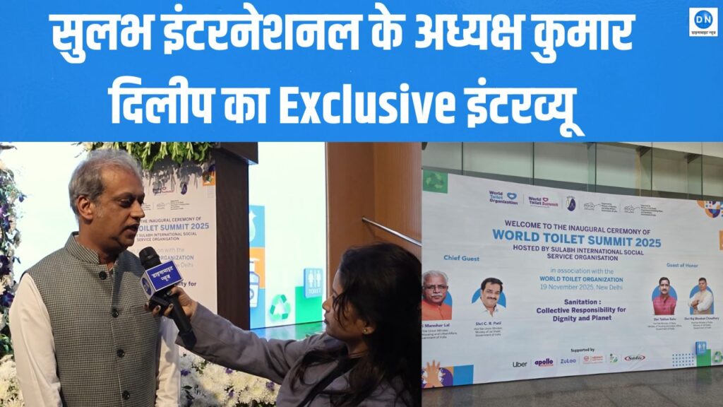 Exclusive conversation with Sulabh International President Kumar Dilip