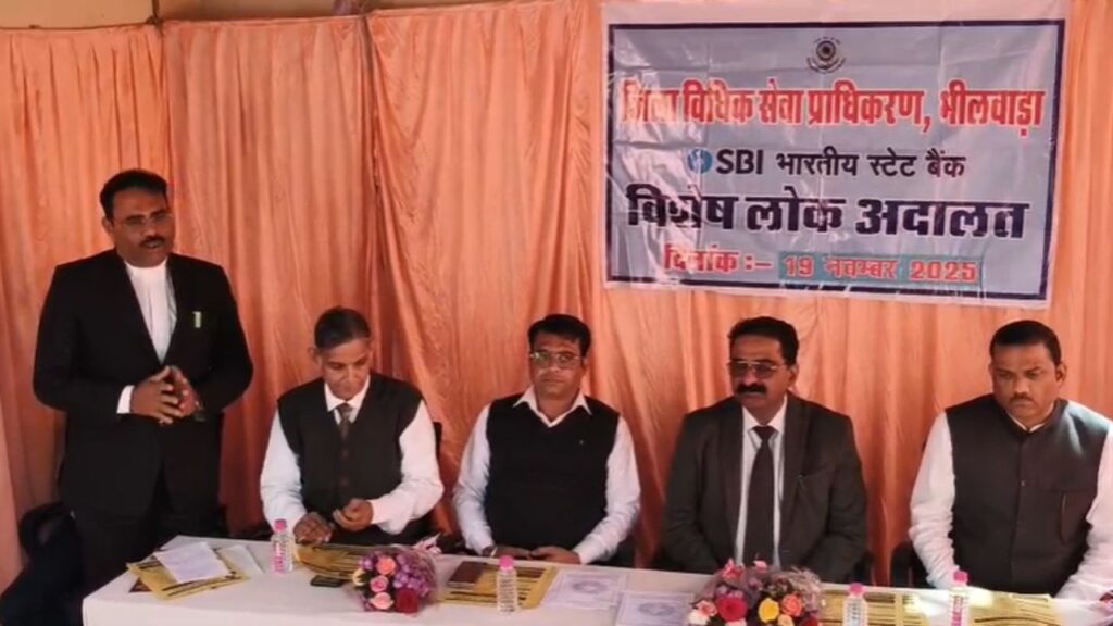 Special Lok Adalat organized in Bhilwara