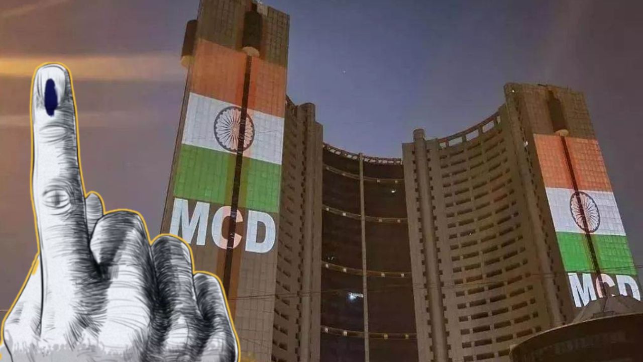 MCD BY Election 2025: 12 सीटों पर वोटिंग शुरू, BJP-AAP की प्रतिष्ठा दांव पर
