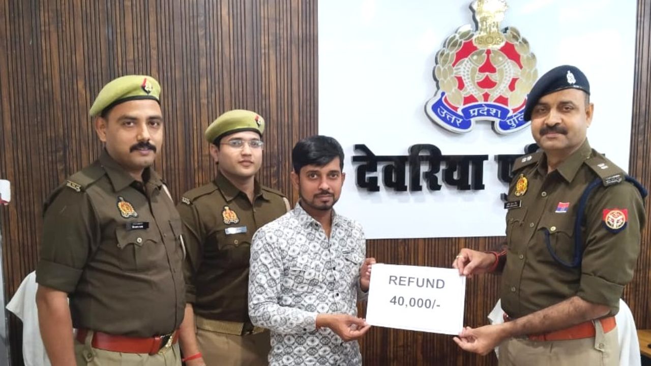 देवरिया पुलिस की बड़ी कामयाबी: साइबर टीम ने बचाए पूरे 30 लाख रुपये, मिनरल वाटर फ्रेंचाइजी के नाम पर हुई थी ठगी