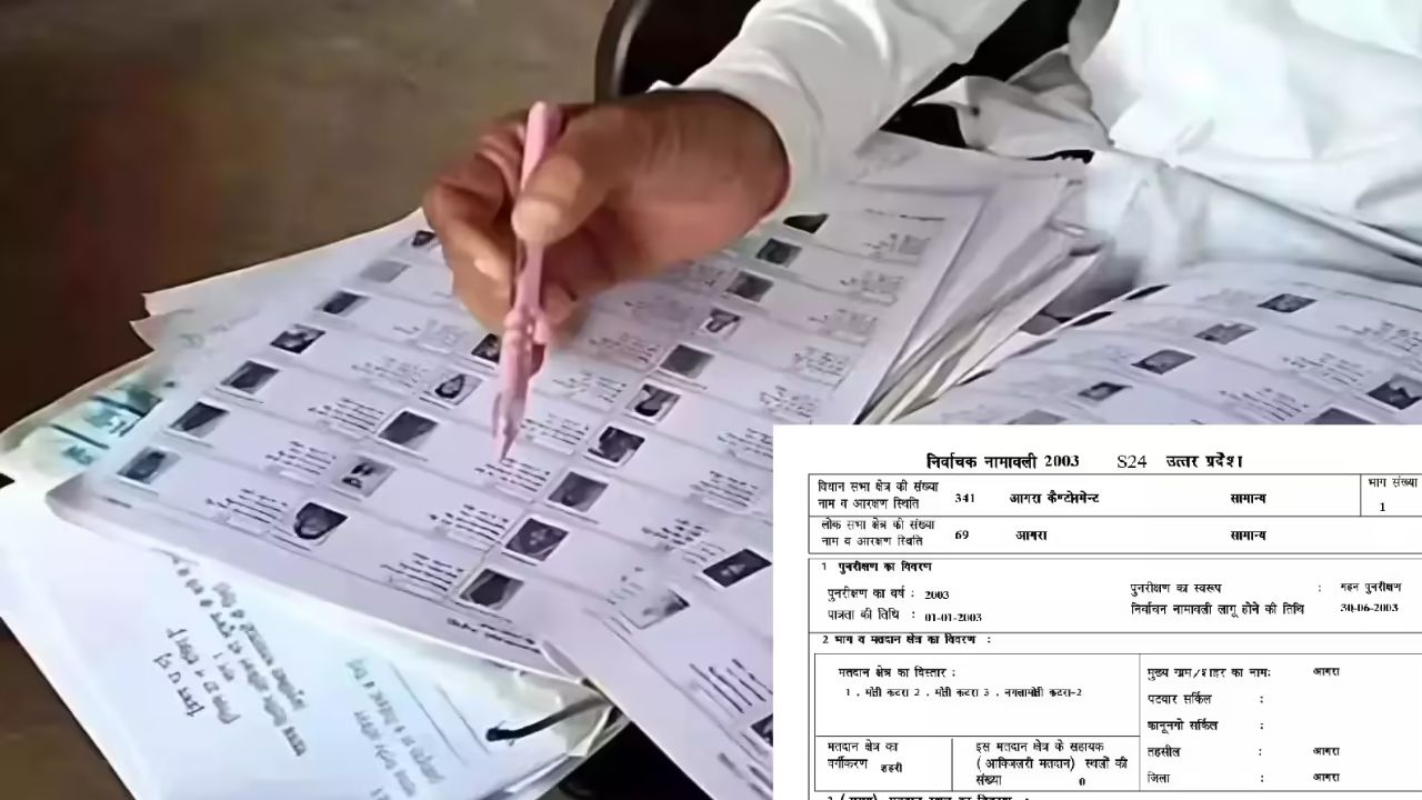 UP SIR: उत्तर प्रदेश की 2003 वोटर लिस्ट में नहीं हुआ नाम तो डाल पाएंगे वोट? जानें कैसे करें चेक