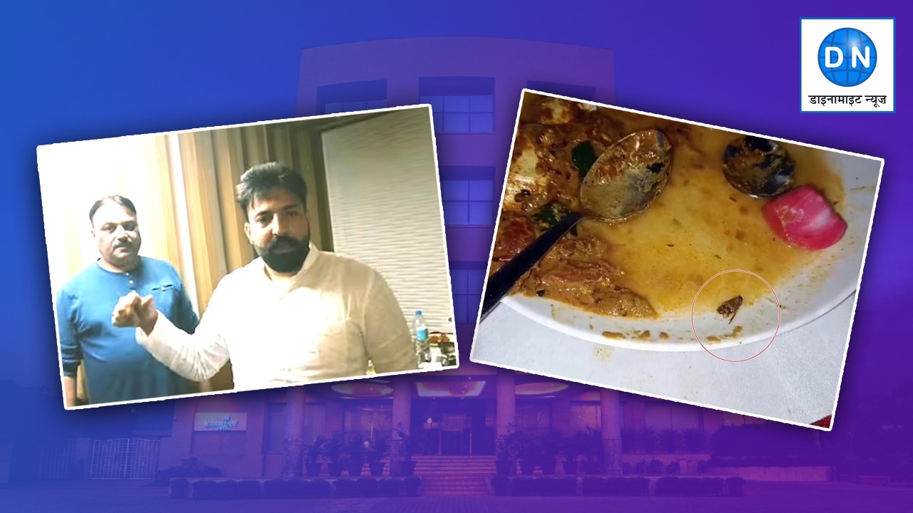 हिमाचल के होटल में खाने में निकला कॉकरोच, मैनेजर ने उल्टा ग्राहकों पर लगाया इल्जाम; पढ़ें पूरा मामला