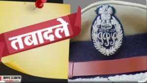UP News: गोरखपुर में पुलिस उपाधीक्षकों का तबादला, तीन क्षेत्रों में फेरबदल; पढ़ें पूरी खबर