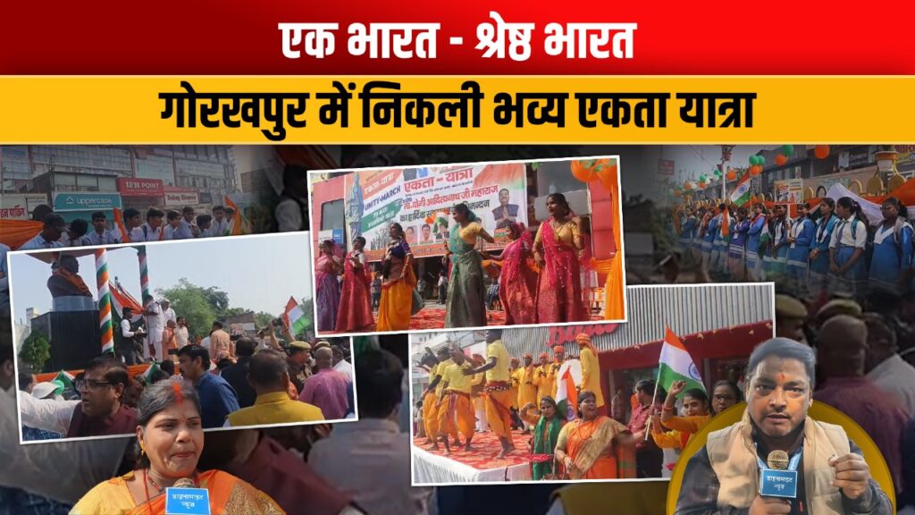 Unity march held on the birth anniversary of Sardar Vallabhbhai Patel