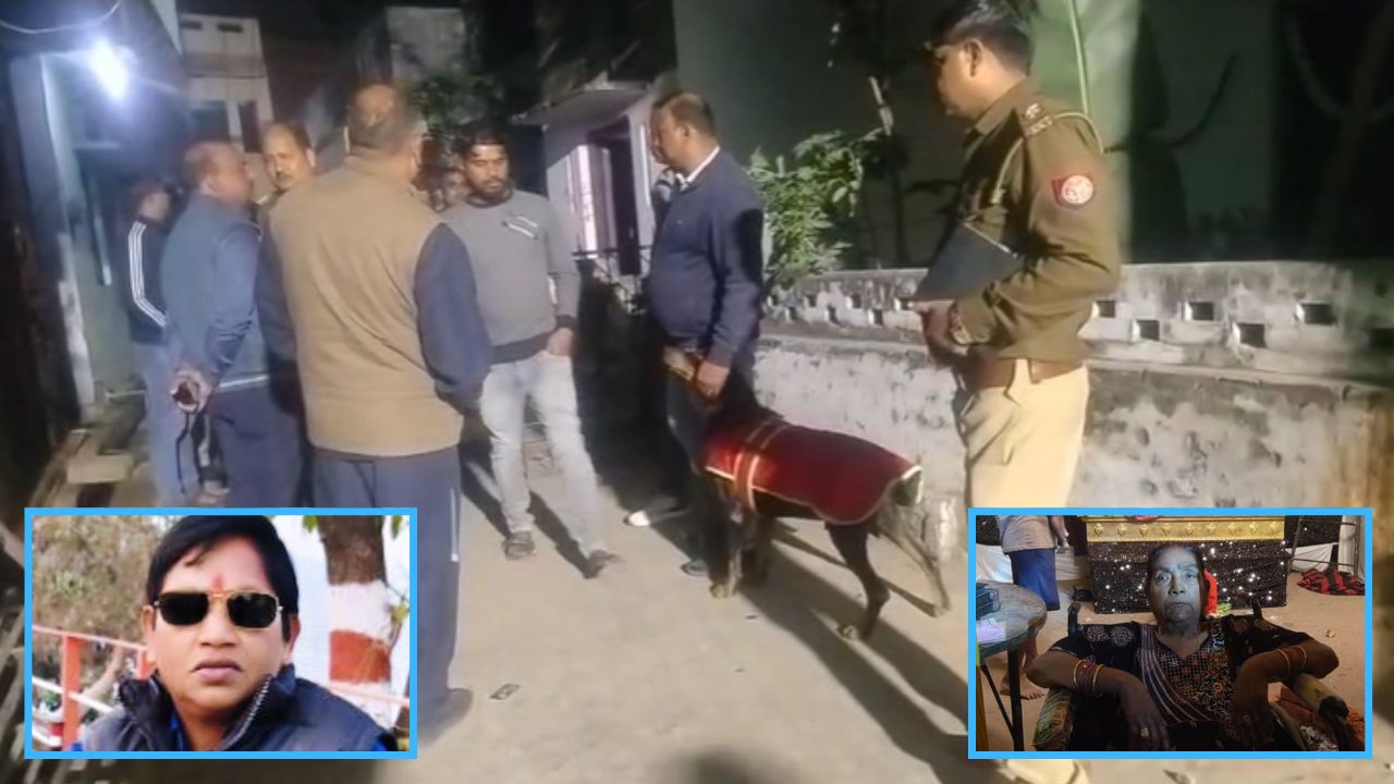 रात में बेरहमी से कर दी गई हत्या, पड़ोसियों ने नहीं सुनी कोई चीख-पुकार; दोहरे हत्याकांड से दहला गोरखपुर