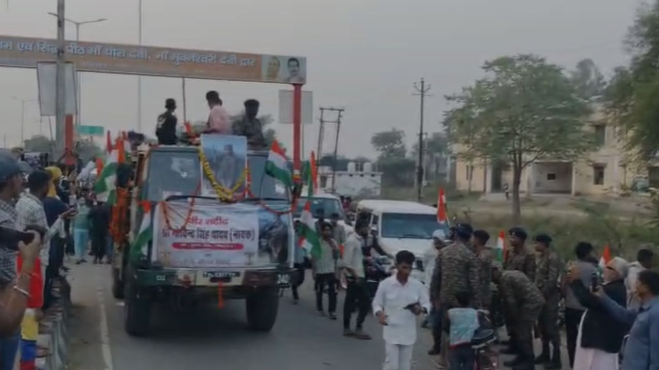 देश के लिए शहीद हुआ हमीरपुर का लाल गोविंद यादव, गांव में उमड़ा जनसैलाब