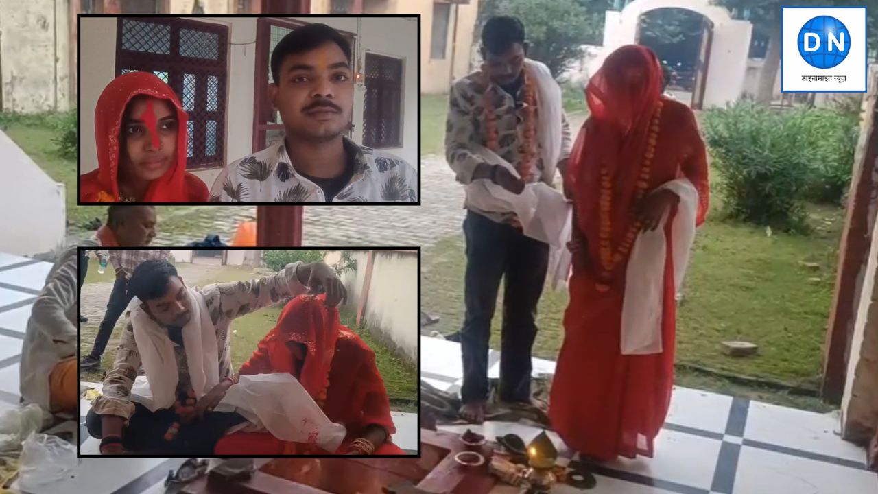 जालौन के युवक ने बिहार की प्रेमिका से रचाई शादी, परिवार खिलाफ था, लेकिन फिर भी नहीं छोड़ी उम्मीद