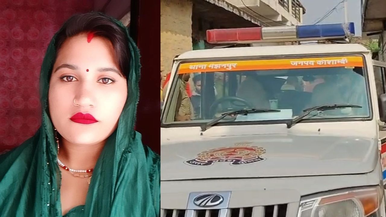 कौशांबी में ये कैसा प्यार: भाई ही मनाना चाहता था बहन के साथ सुहागरात, किसी और से कर दी शादी तो सुला दी मौत की नींद