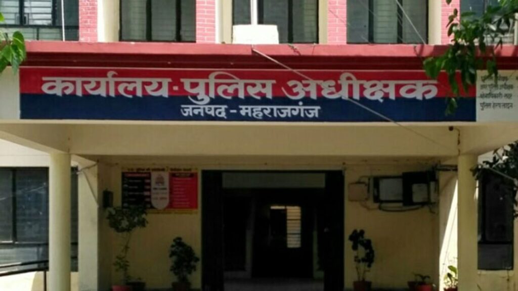Maharajganj Superintendent of Police Office