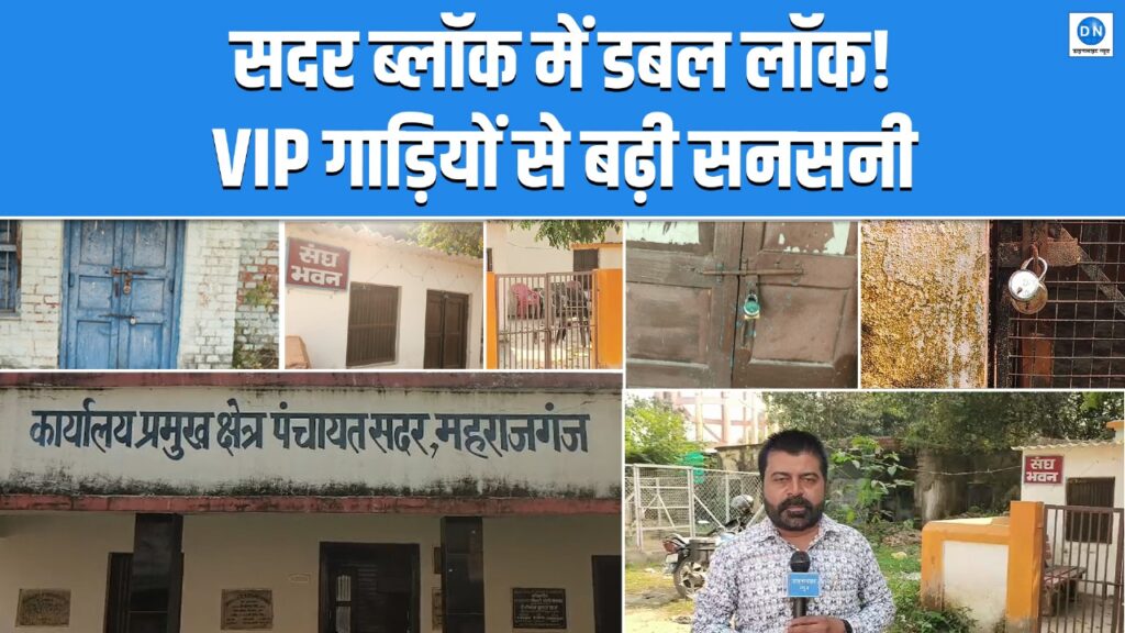 Sensation in Maharajganj