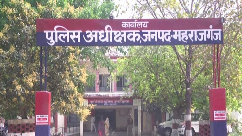 Maharajganj Superintendent of Police Office