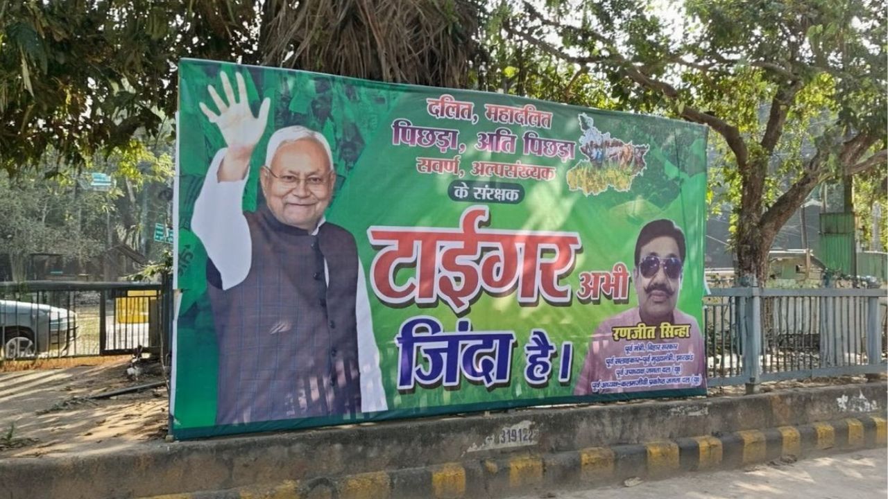 Bihar Election Result 2025: नीतीश का जादू बरकरार, NDA ने सभी एग्जिट पोल को पछाड़ा, प्रचंड बहुमत की ओर बढ़े