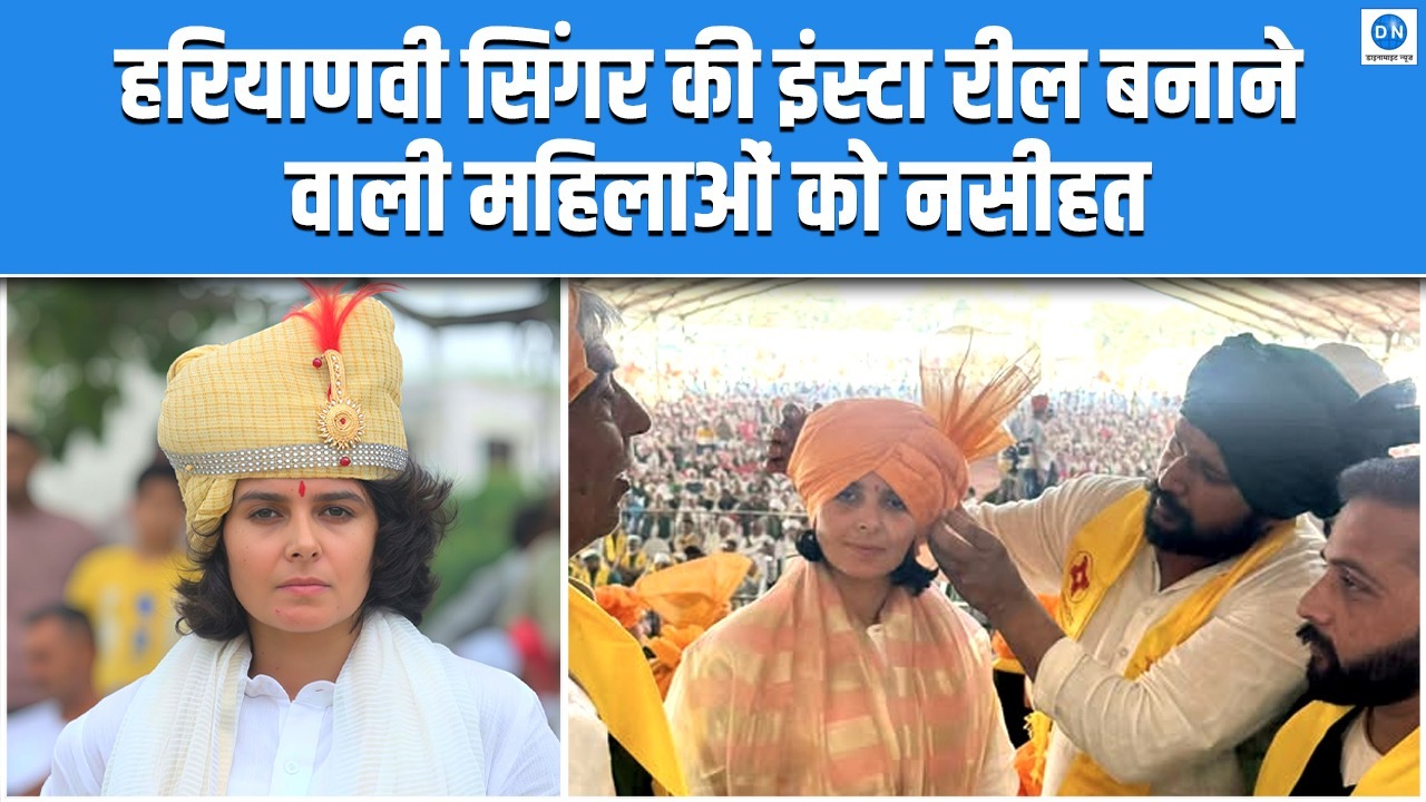 Video: सोरम की सर्वखाप पंचायत में बोलीं रोनी रमन- रील बनाओ पर मर्यादा में…